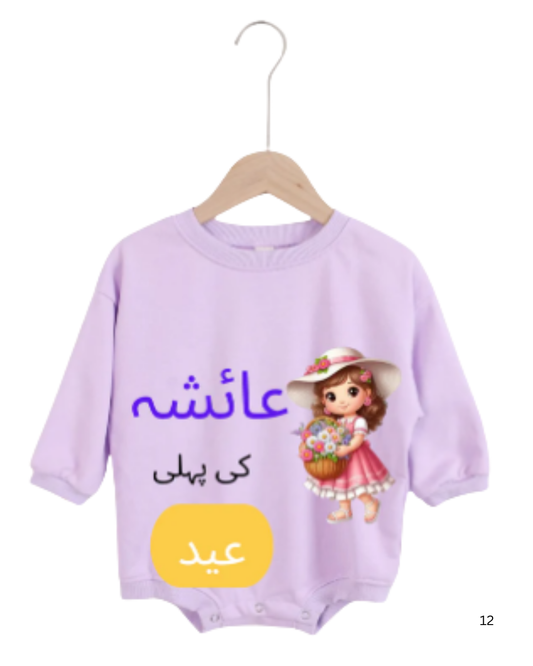 "[Baby Name] Ki Pehli Eid" Baby Romper - URDU