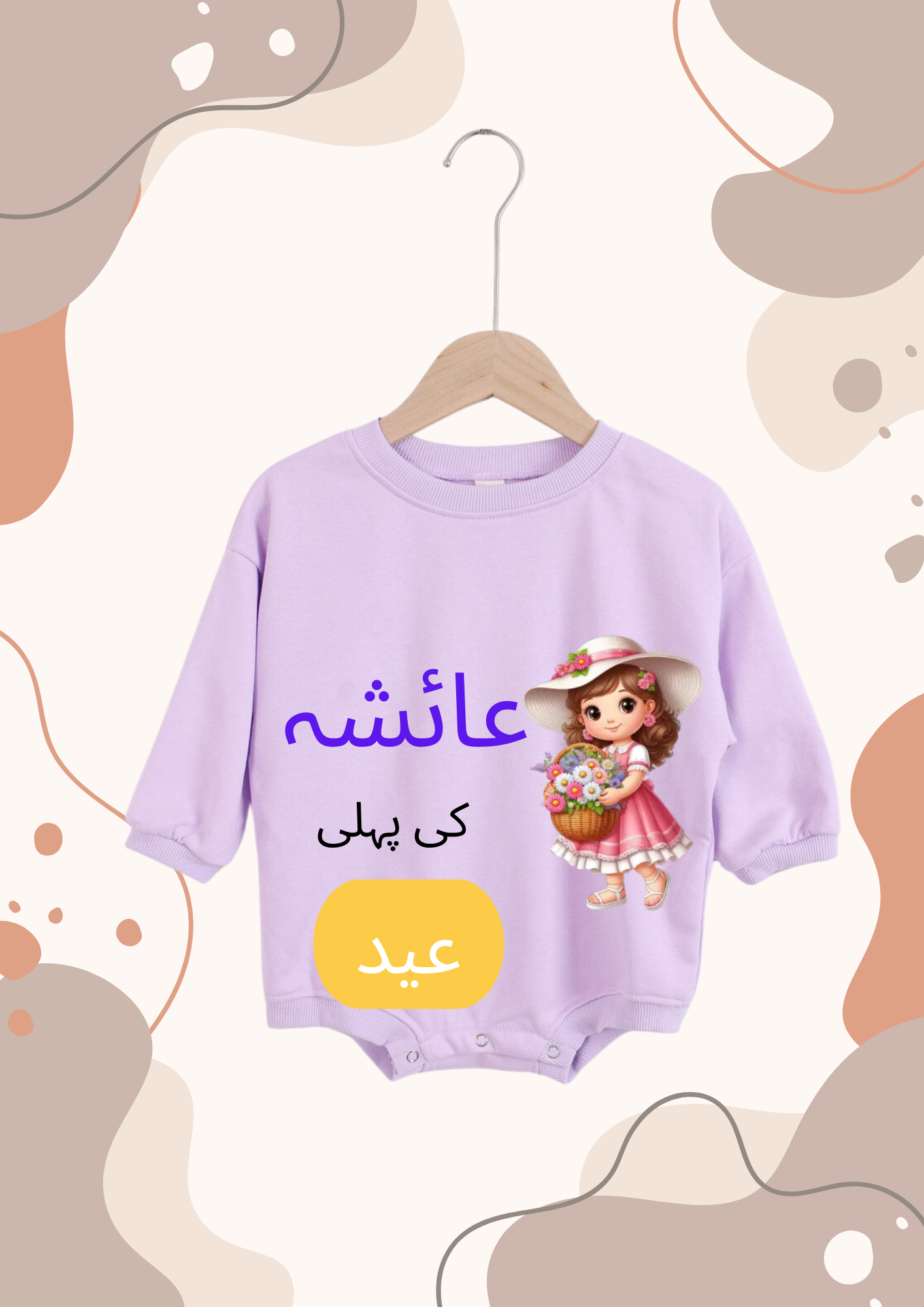 "[Baby Name] Ki Pehli Eid" Baby Romper - URDU